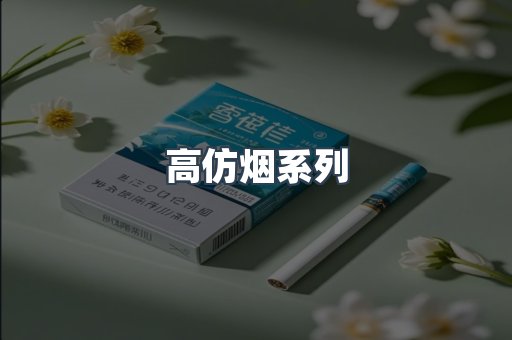 越南香烟系列